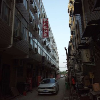 开封河大北门祥和公寓酒店提供图片