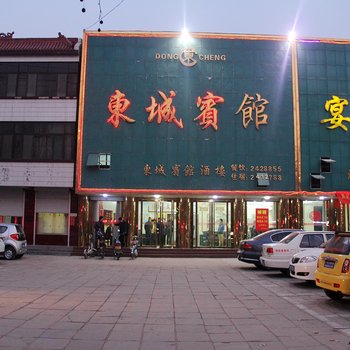 临清东城宾馆酒店提供图片