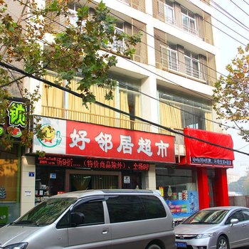 武汉欣荣华旅馆