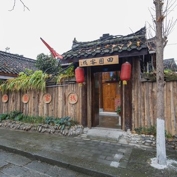 阆中思瑶家子衿民宿