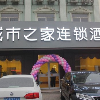 城市之家连锁酒店(保定火车站店)酒店提供图片