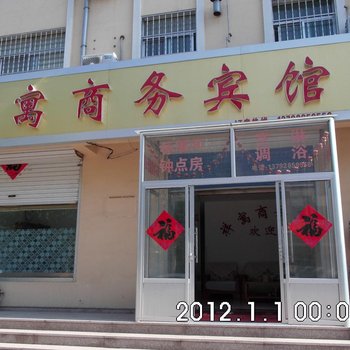 莱西祥寓商务宾馆酒店提供图片