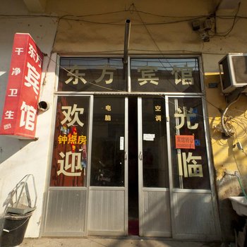 临沂东方宾馆