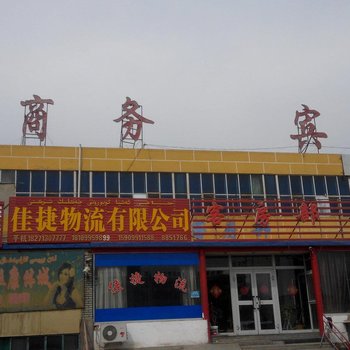 托克逊商务宾馆酒店提供图片