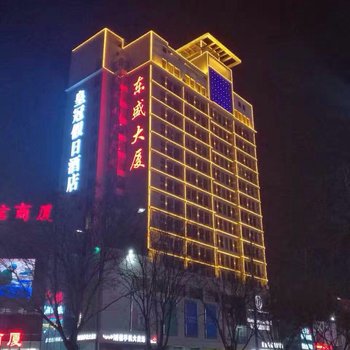 冠县东盛皇冠假日酒店酒店提供图片