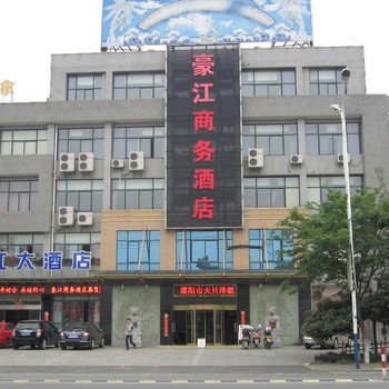 溧阳豪江商务酒店酒店提供图片