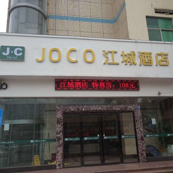 江城酒店(深圳华南城平湖高铁站店)