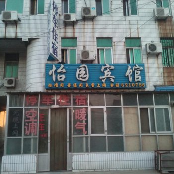 曹县怡园宾馆酒店提供图片