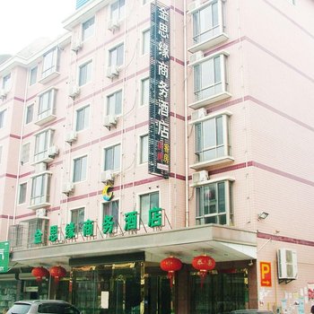 金思缘商务酒店酒店提供图片