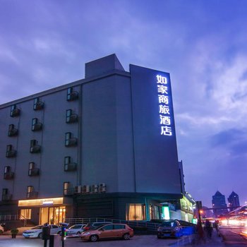 如家商旅酒店(上海陆家嘴浦东大道店)