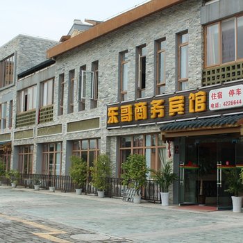 北川东哥商务酒店酒店提供图片