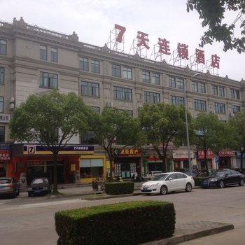 7天连锁酒店(上海金山城市沙滩店)