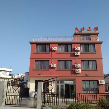 嵊泗浪晴宾馆(渔家乐)酒店提供图片