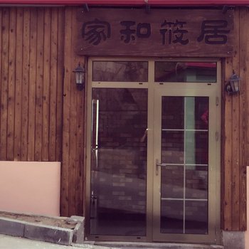 青岛玉水山庄酒店提供图片