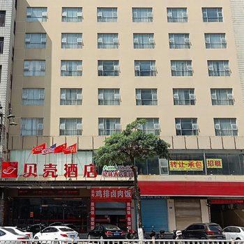 贝壳酒店(莆田涵江区涵华西路店)(原缘来快捷酒店)