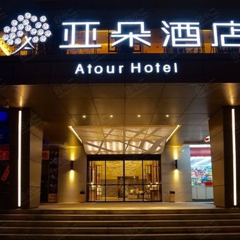 广州天河体育中心亚朵酒店