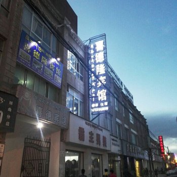 那曲喜德隆宾馆酒店提供图片