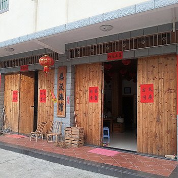 漳州南靖恩汉土楼旅馆酒店提供图片