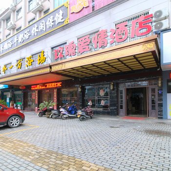 东阳玫瑰爱情酒店酒店提供图片