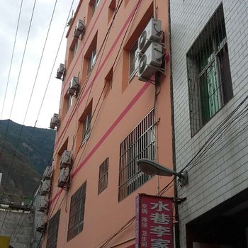 文县水巷李家旅馆酒店提供图片