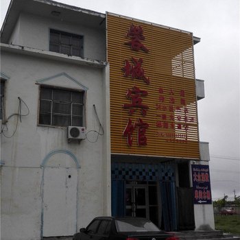 阿勒泰吉木乃蓉城宾馆酒店提供图片