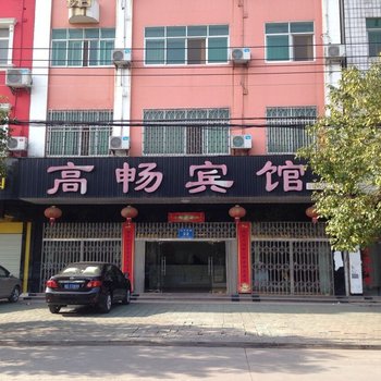 洪湖高畅宾馆酒店提供图片