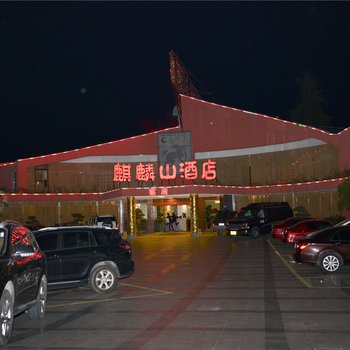 三明麒麟山花园酒店酒店提供图片