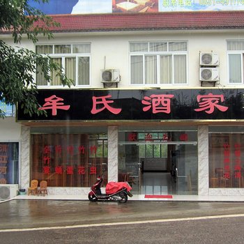 宜宾牟氏酒家酒店提供图片