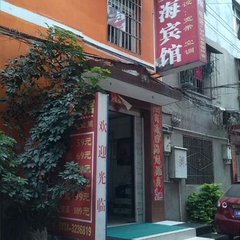 西昌星海宾馆酒店提供图片