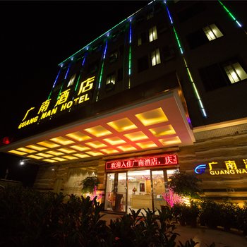 广州南站广南酒店酒店提供图片