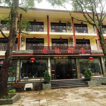 峨眉山通龙酒店酒店提供图片