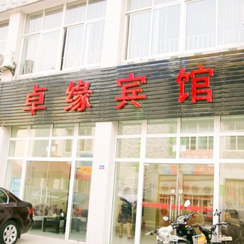 扬州卓缘宾馆酒店提供图片