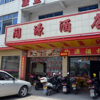 佛山陶源旅店酒店提供图片