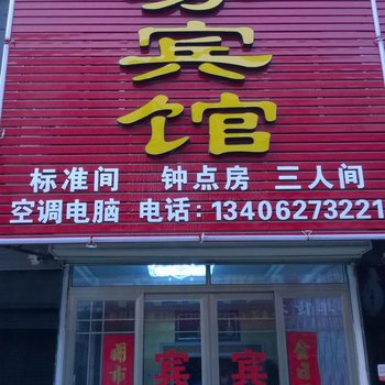 曲阜圣润宾馆酒店提供图片