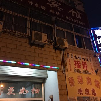 丰县善缘宾馆(总店)酒店提供图片