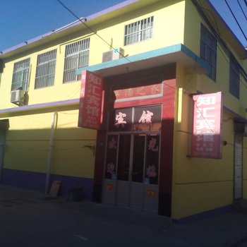 章丘知汇宾馆酒店提供图片