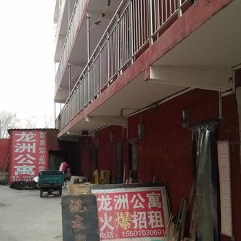 北京龙州公寓