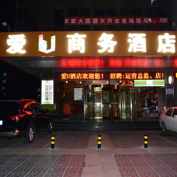 爱登酒店