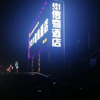 开封521传奇酒店酒店提供图片