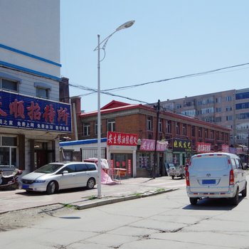绥化市天顺招待所