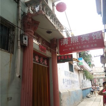 章丘清照宾馆酒店提供图片