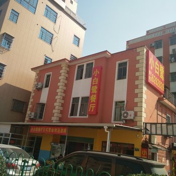 厦门北站小白鹭酒店式公寓酒店提供图片