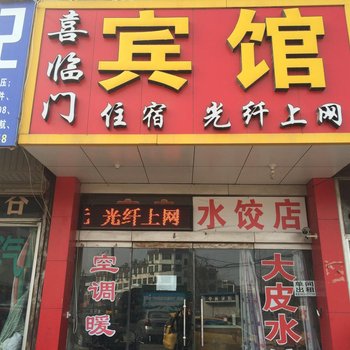 莒县福城宾馆酒店提供图片