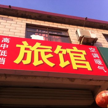 邹城仁和宾馆酒店提供图片