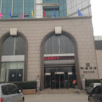 西安瑛煌酒店