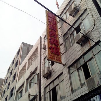 仙桃鑫雅商务宾馆酒店提供图片