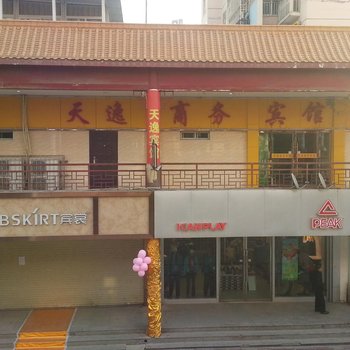 兰州天逸商务宾馆酒店提供图片