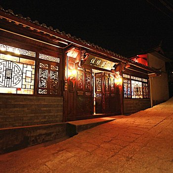 丽江佳缘客栈