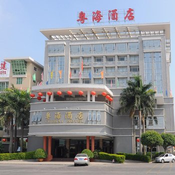 汕头粤海酒店酒店提供图片