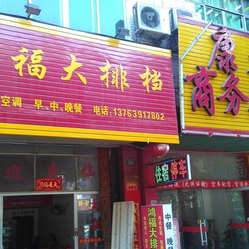 赣州康大商务宾馆酒店提供图片